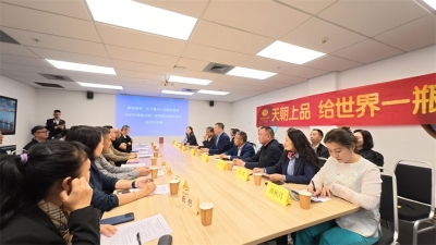 绵柔酱香从“走出去”到“走进去” 天朝上品国际化征程再提速