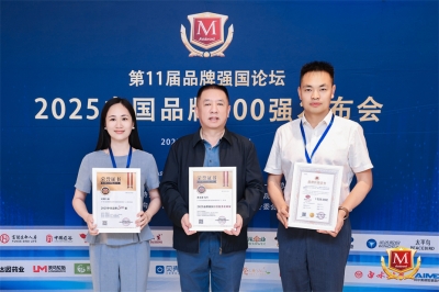 喜讯 | 天朝上品荣登中国品牌500强，黄永毅董事长荣膺品牌强国百名优秀企业家