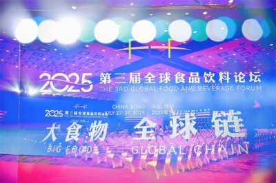 海南博鳌｜天朝上品亮相全球食品饮料论坛 共探产业升级国际合作新篇章
