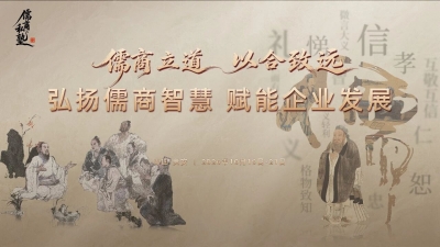  儒商立道，以合致远｜天朝上品儒商私塾培训第二期：新营销赋能企业发展
